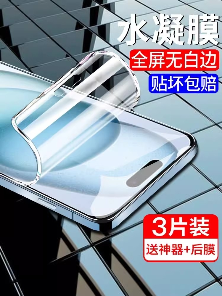 全屏防爆XR磨砂軟膜8plus保護(hù)膜