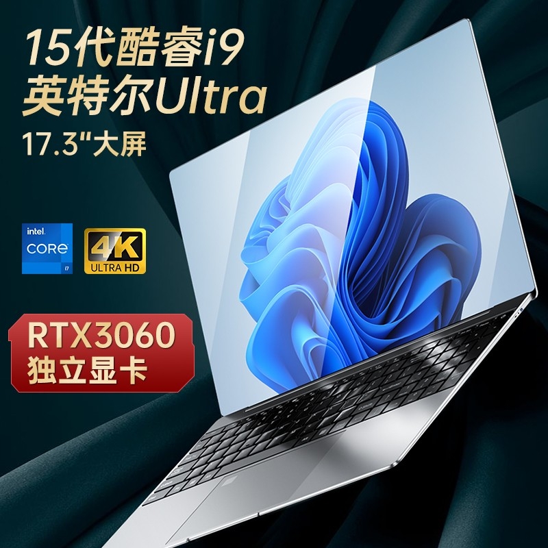 筆記本電腦i7輕薄便攜學生超薄商務辦公游戲