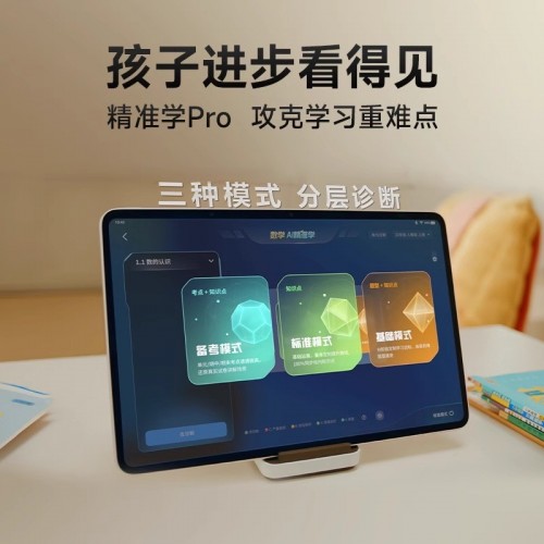 兒童智能家教機(jī)小初高通用同步課程平板電腦