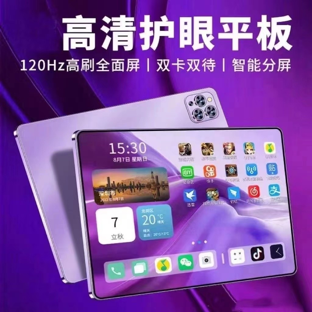 16G+512G平板2025新款電腦ipad二合一手機(jī)全網(wǎng)通上網(wǎng)課游戲?qū)W習(xí)機(jī)