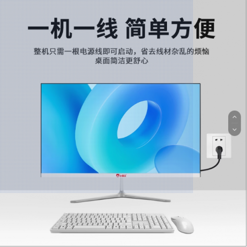 小霸王品牌一體機(jī)電腦24英寸高清超薄