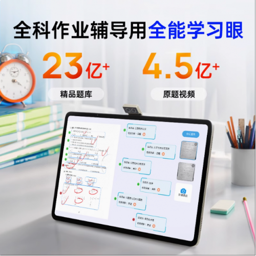 讀書郎學(xué)習(xí)機(jī)老師1對1早教啟蒙免費(fèi)小學(xué)初中高中生平板電腦