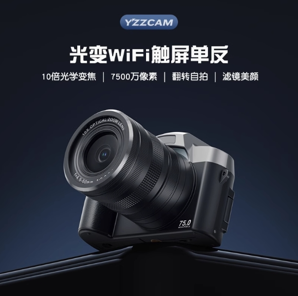 7500萬高清伸縮鏡頭數(shù)碼照相機學(xué)生ccd美顏翻轉(zhuǎn)觸屏微單反帶WiFi